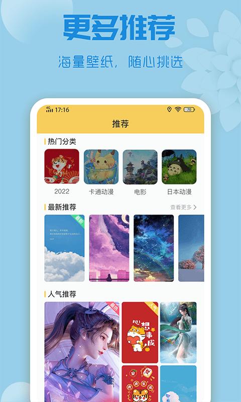 唯美动态壁纸手机版  v1.0.2