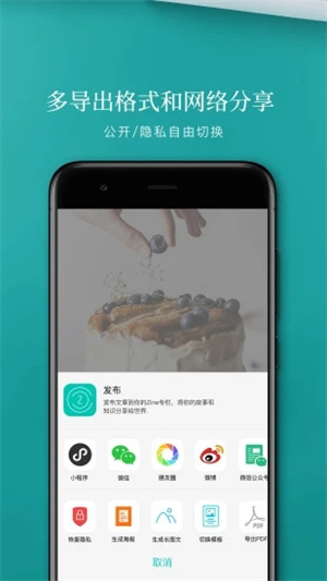 ZineAPP免费版 v5.3.2