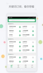 天天健康  v1.02