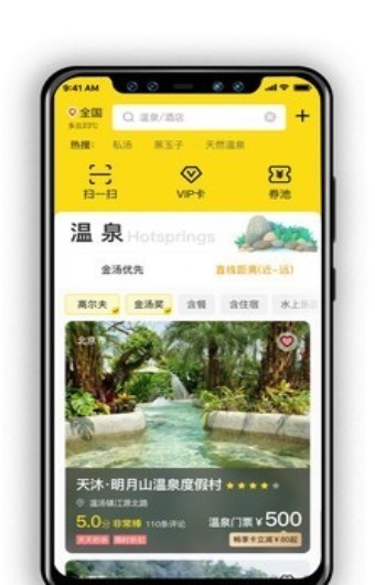 阿拉丁温泉 2020-10-09 13:48