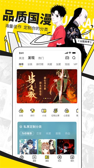 快看  v7.41.0