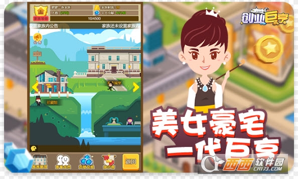 创业巨亨 v1.0.3安卓版