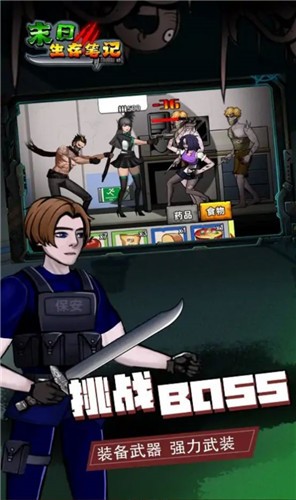 末日求生笔记  v1.0