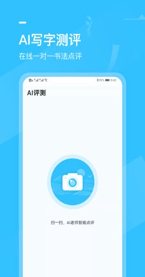 小学书法写字课堂 v1.0.0
