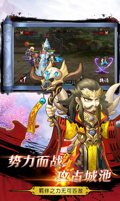 三国模拟战 v3.2.5