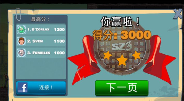 愚蠢的僵尸3中文版 v2.7