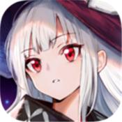 复苏的魔女测试服