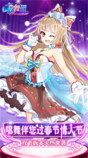 唱舞团 v18.1.1460