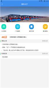 赣榆出行  v1.0.1