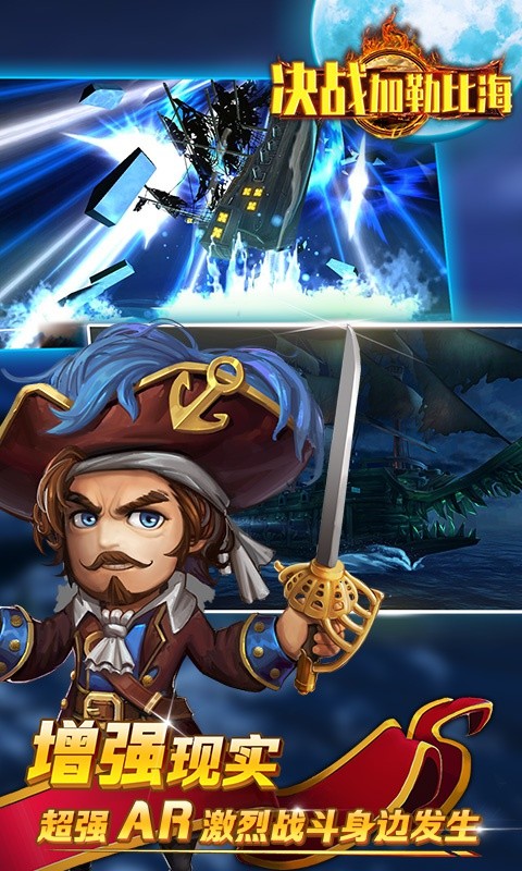 决战加勒比海 v1.0.1.1