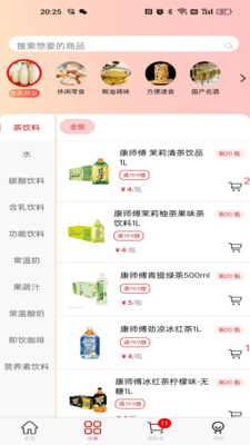 华零商城手机客户端下载安装