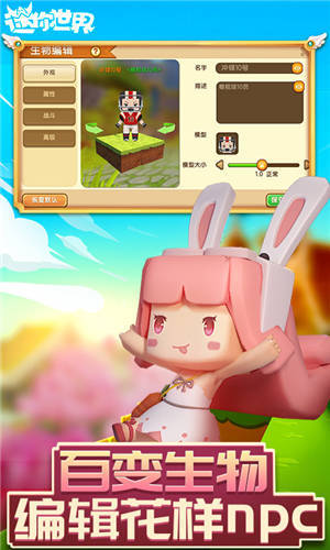 迷你世界游戏2版