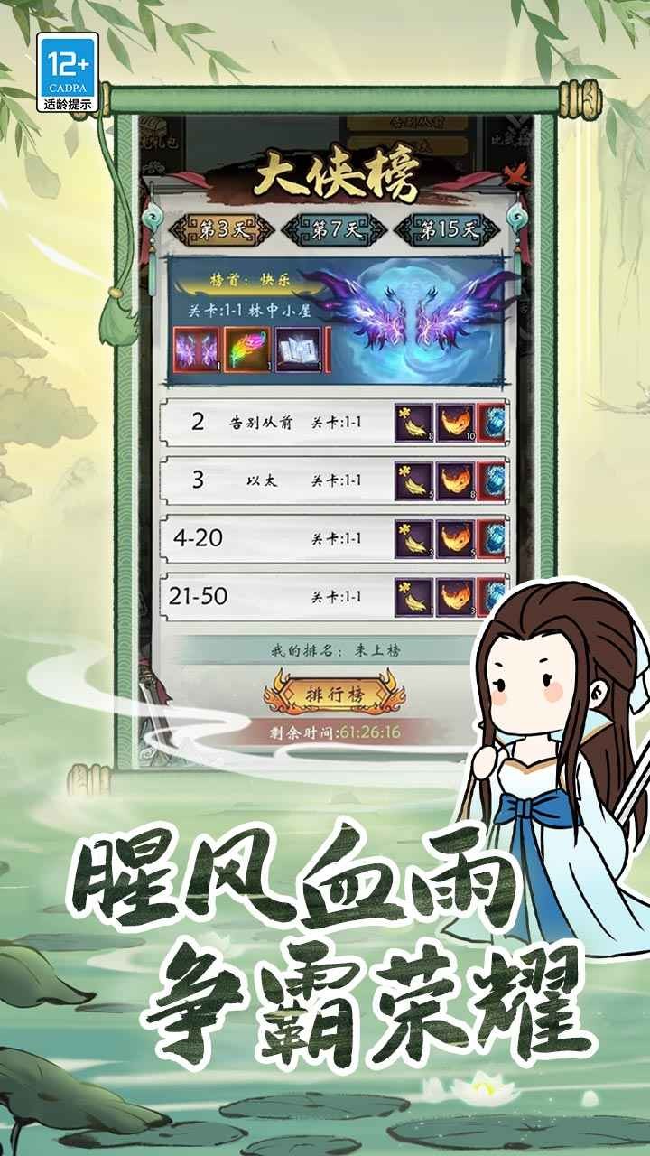 无名忍者跳测试服 v3.0