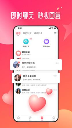 约约同城交友.png
