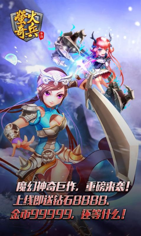 远征奇兵 v1.1.1