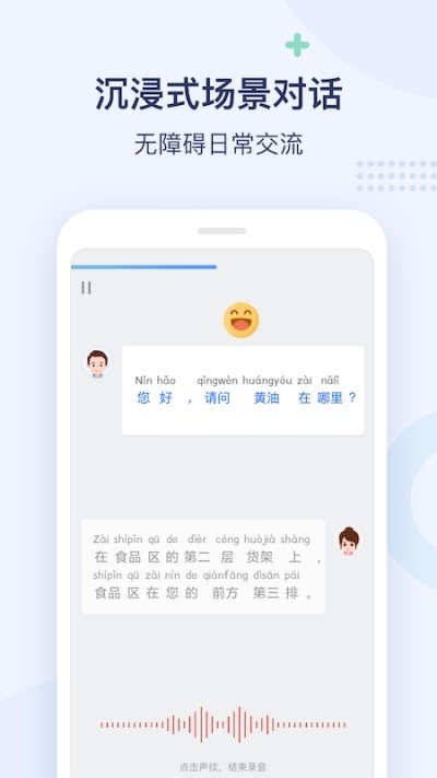 译学中文截图0