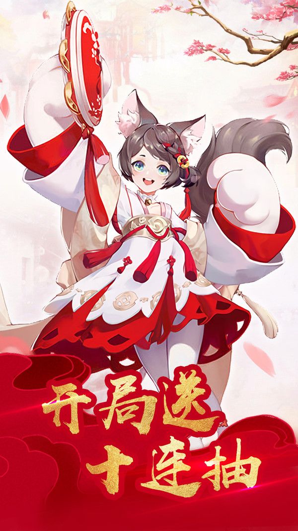 萌姬战神手游领福利官方版图片1