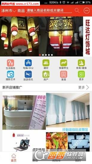 美聚宝 v2.1.4