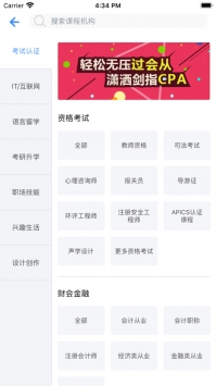 能力天空 v2.0.5