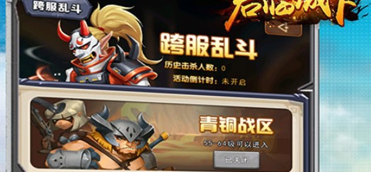 君临城下官方版