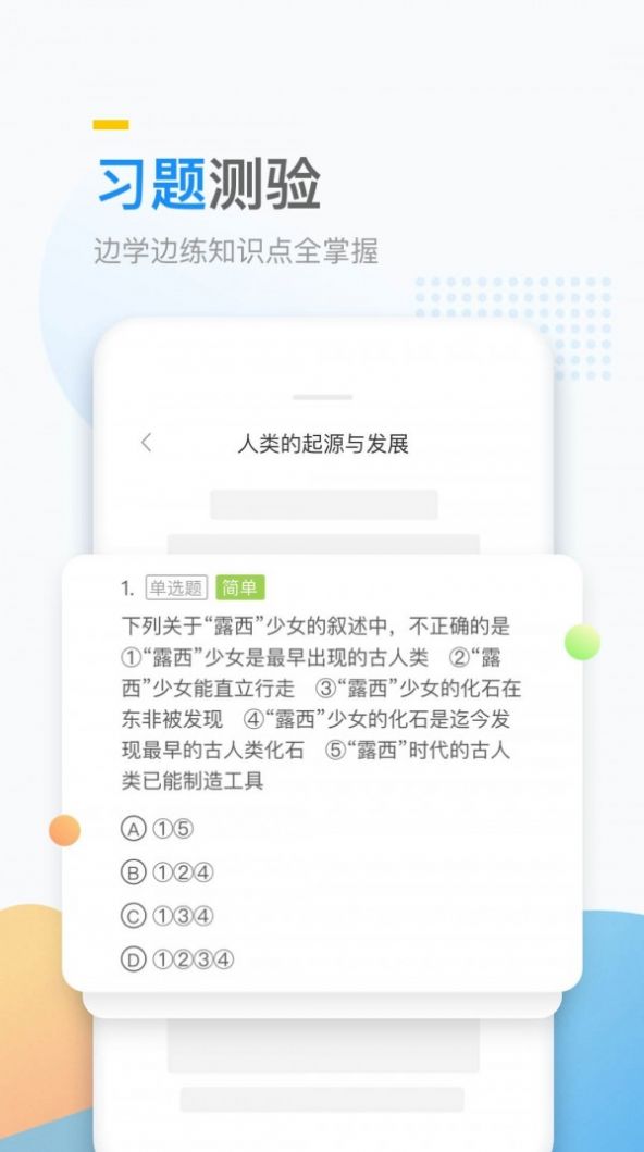 万门好课app免费最新版  v5.0.2
