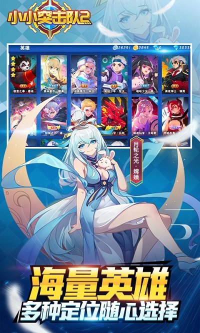 小小突击队2 免费安装 v3.0.5