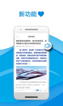 经济日报 v2.0.5
