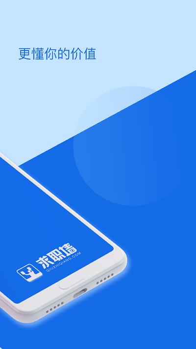 求职墙 v1.9.97
