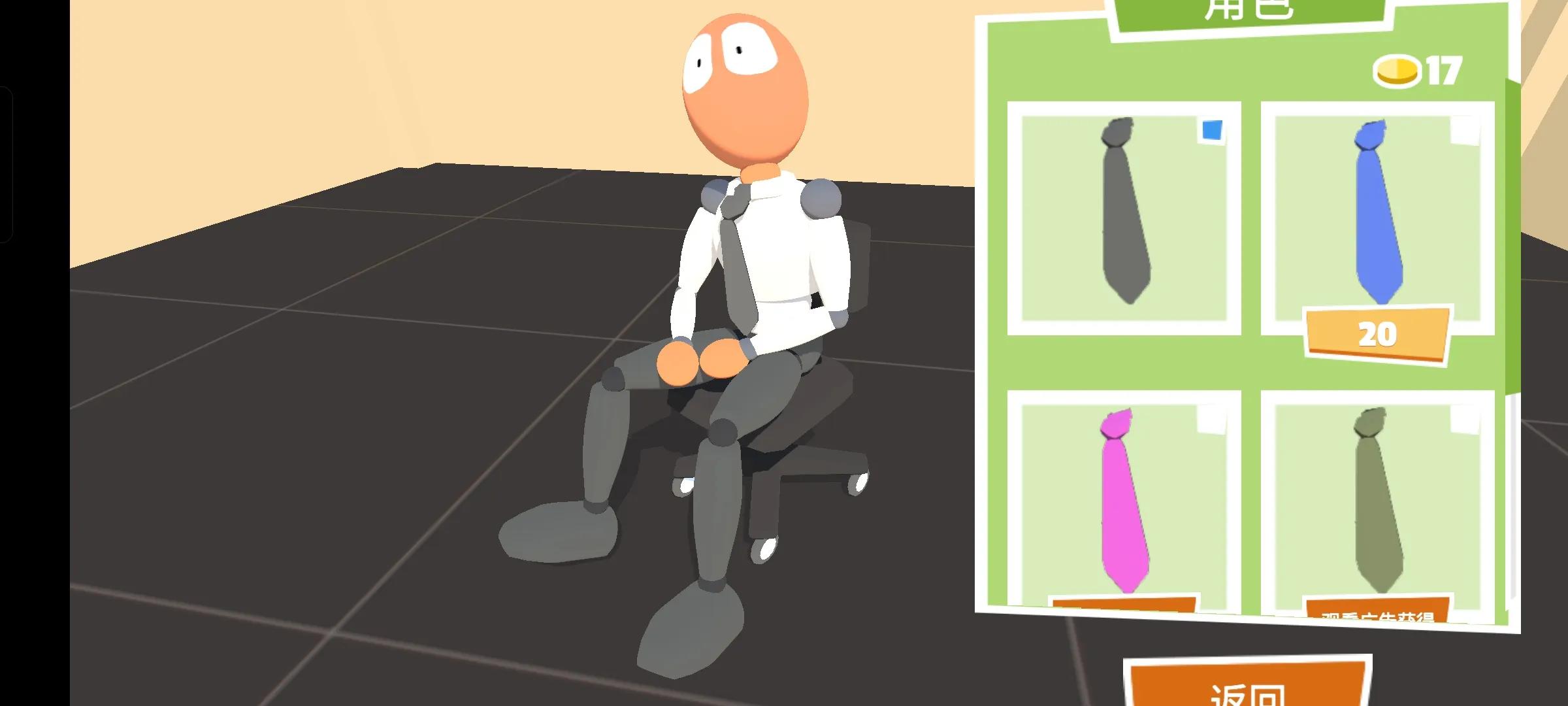 转椅模拟器联机版 v0.6