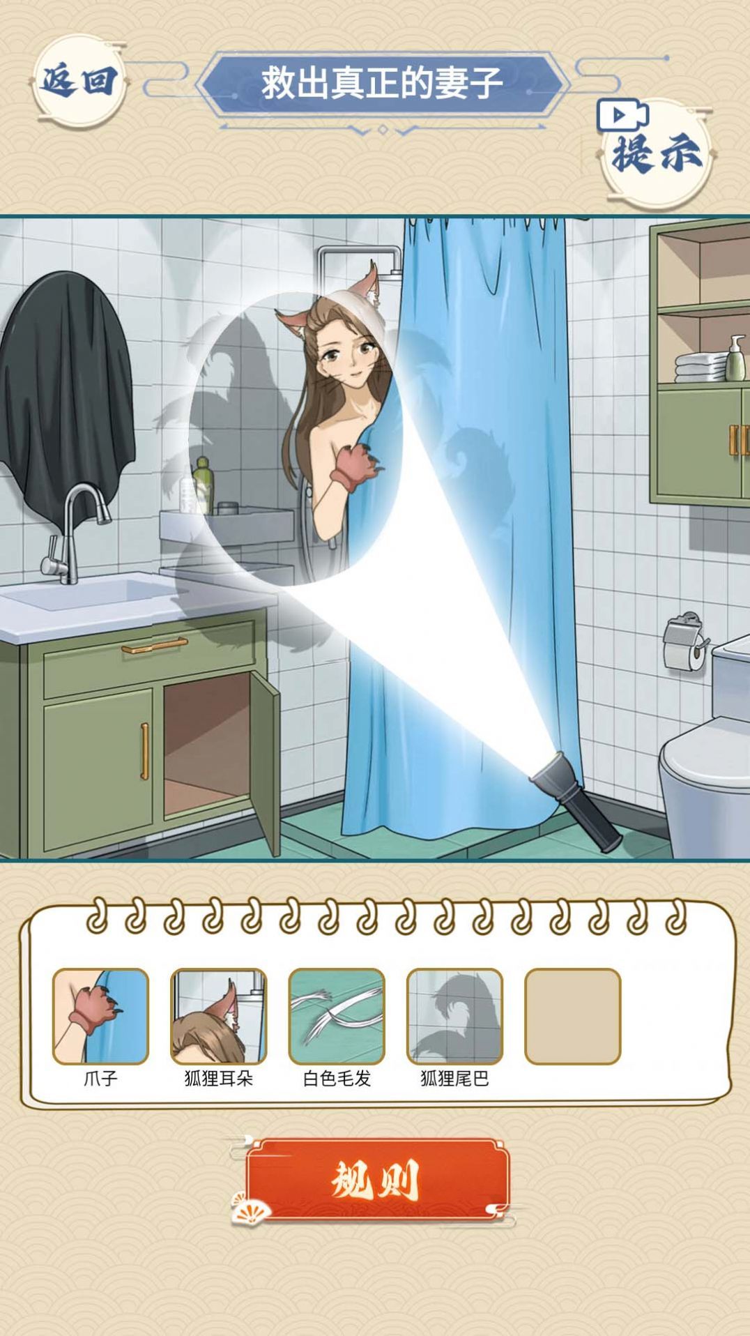 是谁在说谎 v1.0