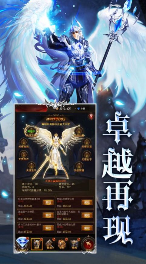 卓越圣剑士手游官方最新版  v3.3.4