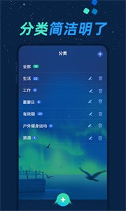 倒数日与纪念日  v1.0.1