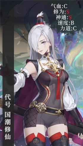代号国潮修仙截图2
