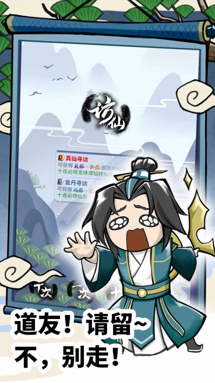 元气武神无限元宝最新版  v4.1.4