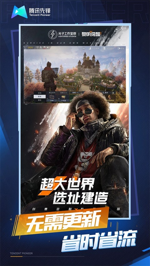 云黎明觉醒生机 v4.9.2.3970405