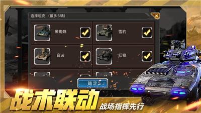钢铁远征