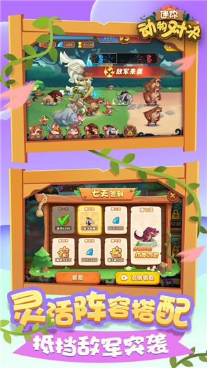 迷你动物对决 2021-09-01 17:11