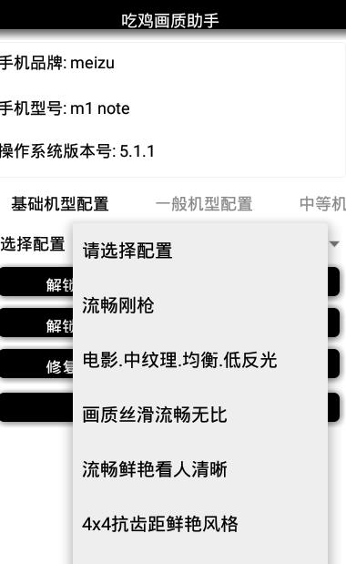 画质大师和平精英可以调120帧安全下载  v4.2.2
