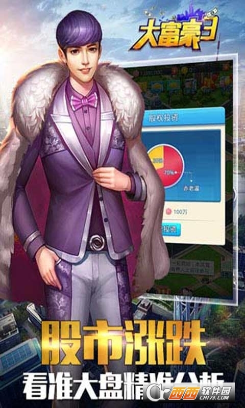大富豪3h52018最新版 1.0手机版