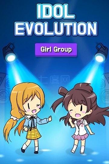 IDOL进化游戏