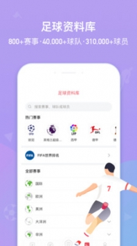 雷速体育 v2.0.5