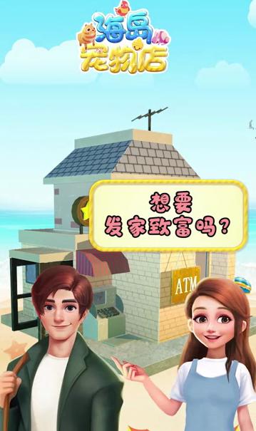 海岛宠物店 v0.0.1