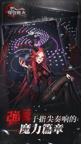 爆裂魔女  v1.301.2