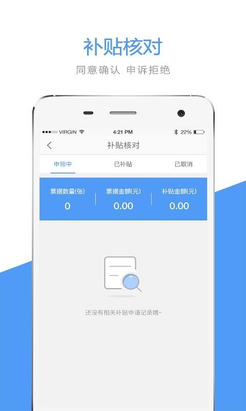 婚补通店铺版 版本:v3.0.3