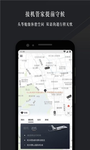耀出行  v2.9.1