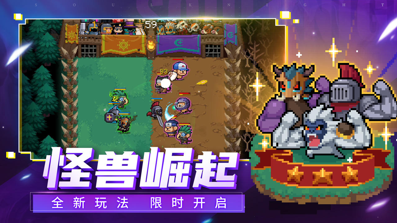 元气骑士 最新版2023