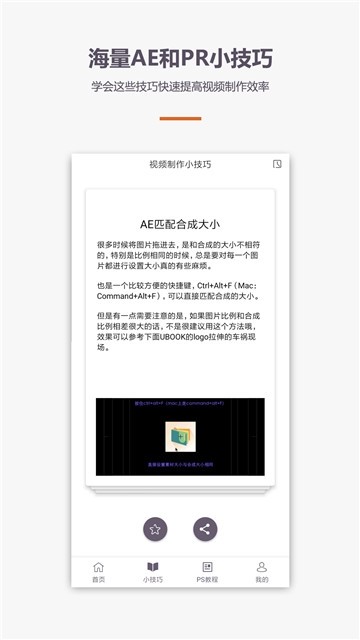 AE视频特效PR教程 2019-11-07 15:14