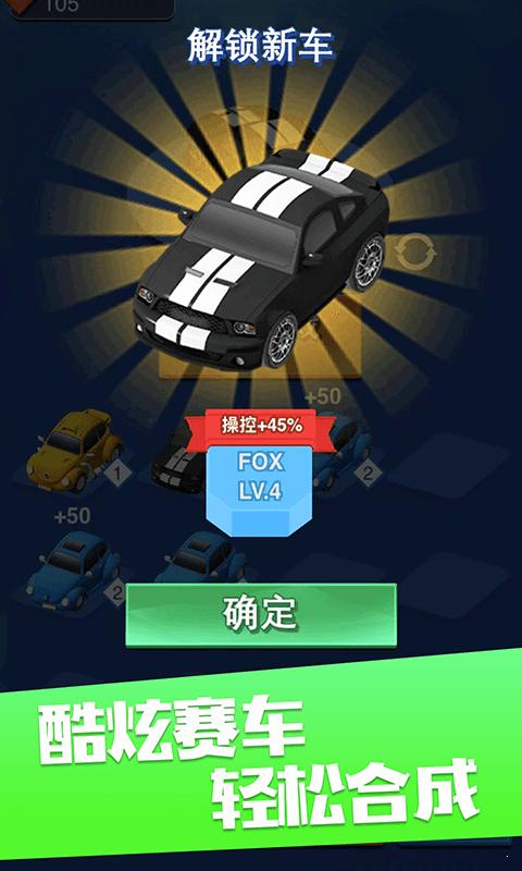 我是漂移王 v1.0.1