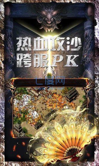 好冰雪传奇 v1.80