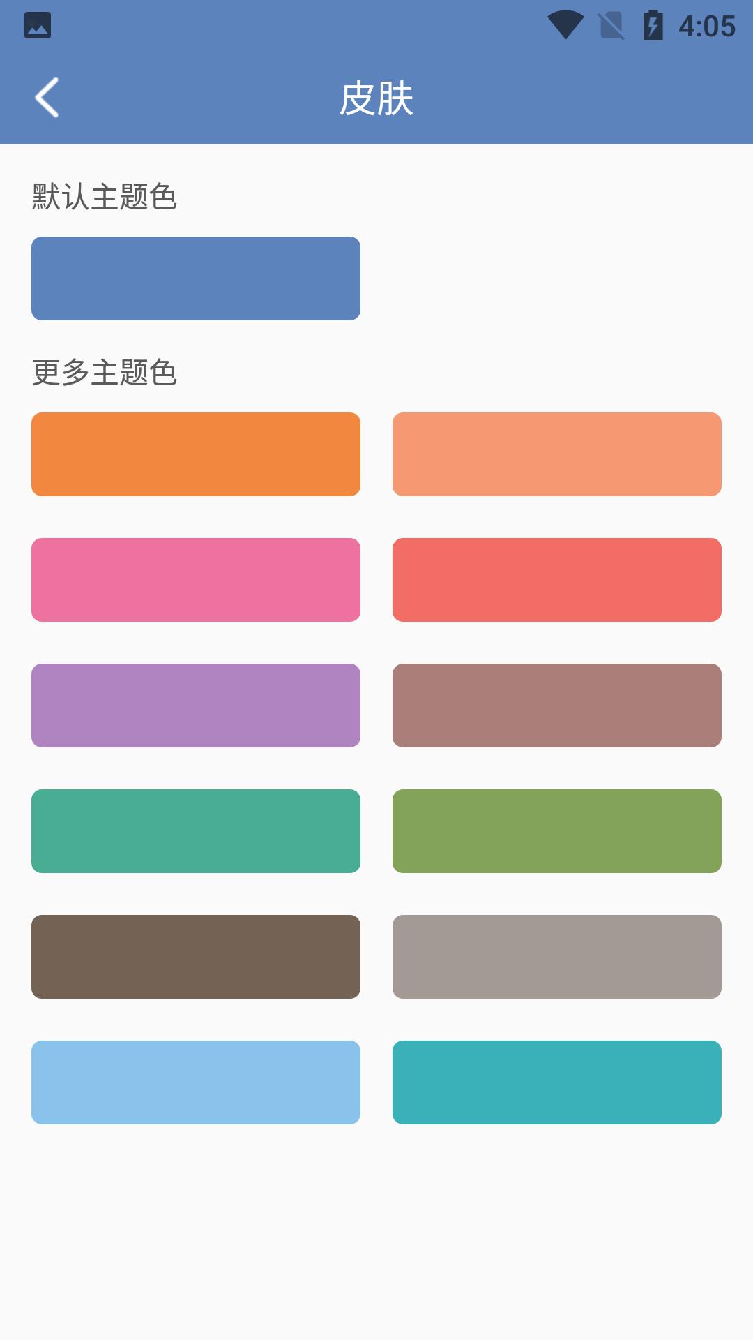 双月记事本 v1.0